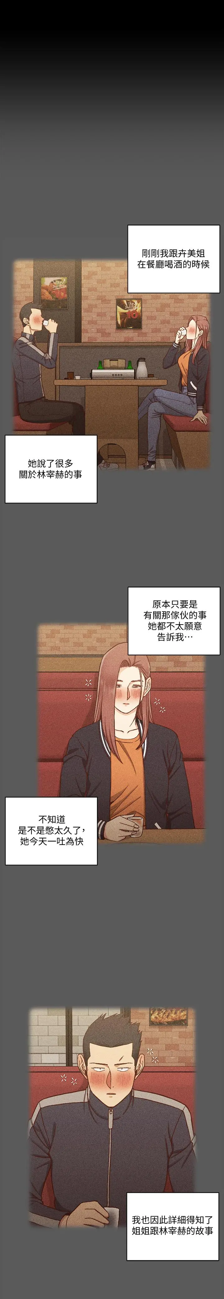 淫新小套房 第104话-变成肉便器的女大学生 第7页