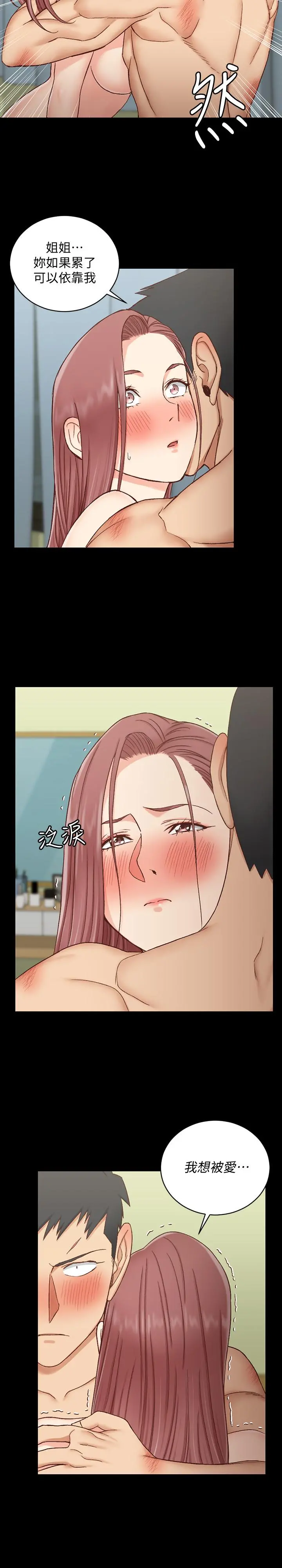 淫新小套房 第104话-变成肉便器的女大学生 第29页