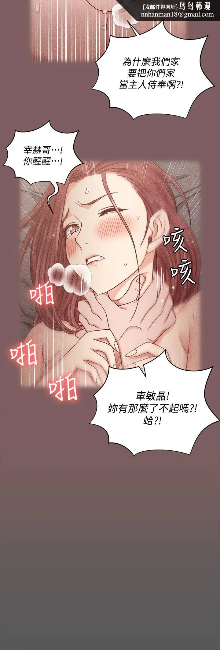 淫新小套房 第104话-变成肉便器的女大学生 第17页