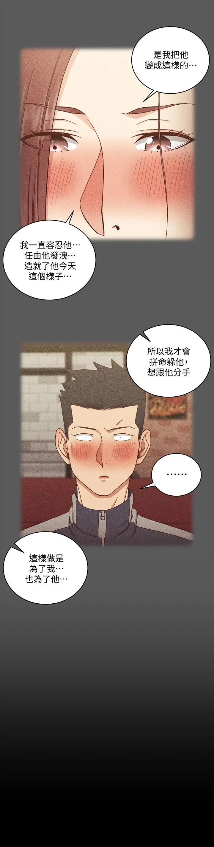 淫新小套房 第104话-变成肉便器的女大学生 第19页