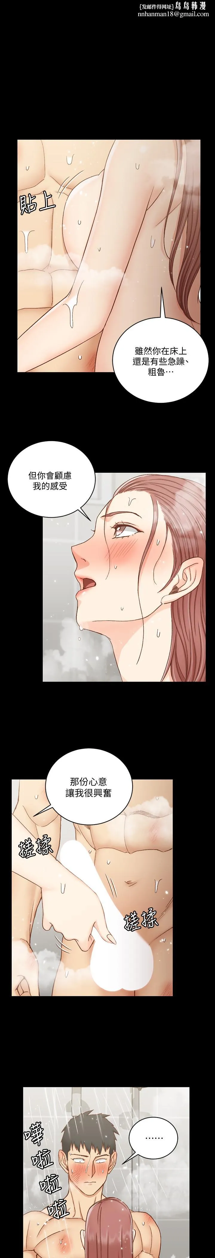 淫新小套房 第104话-变成肉便器的女大学生 第1页
