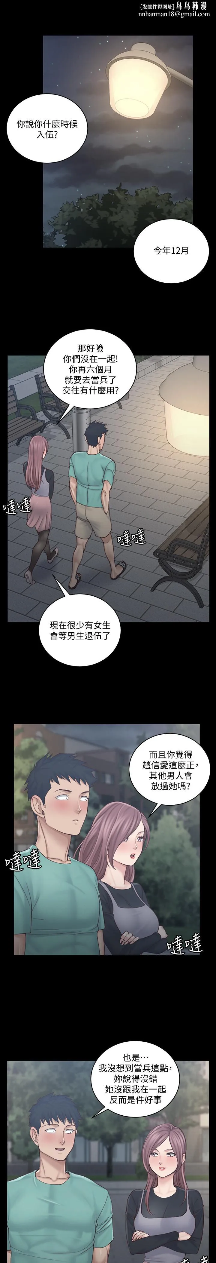 淫新小套房 第136话-连我老公都不敢这么做 第17页