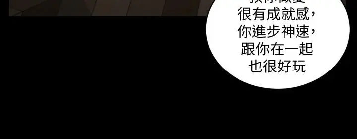 淫新小套房 第136话-连我老公都不敢这么做 第9页