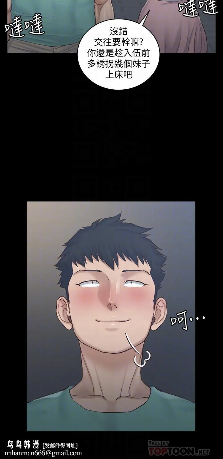 淫新小套房 第136话-连我老公都不敢这么做 第18页