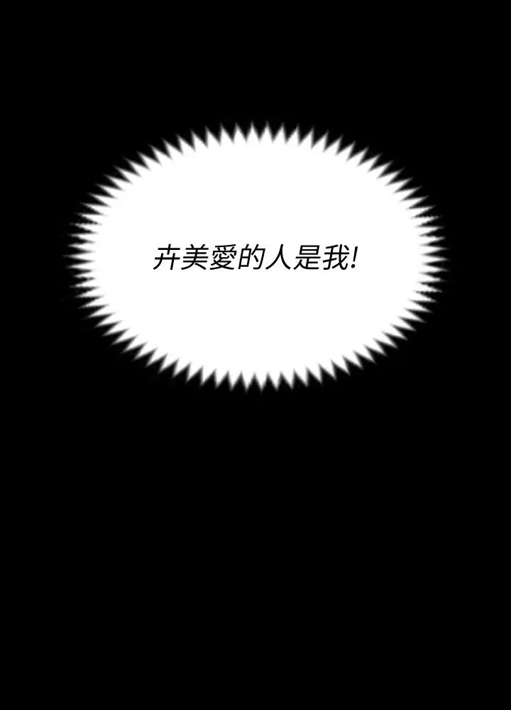 淫新小套房 第136话-连我老公都不敢这么做 第24页