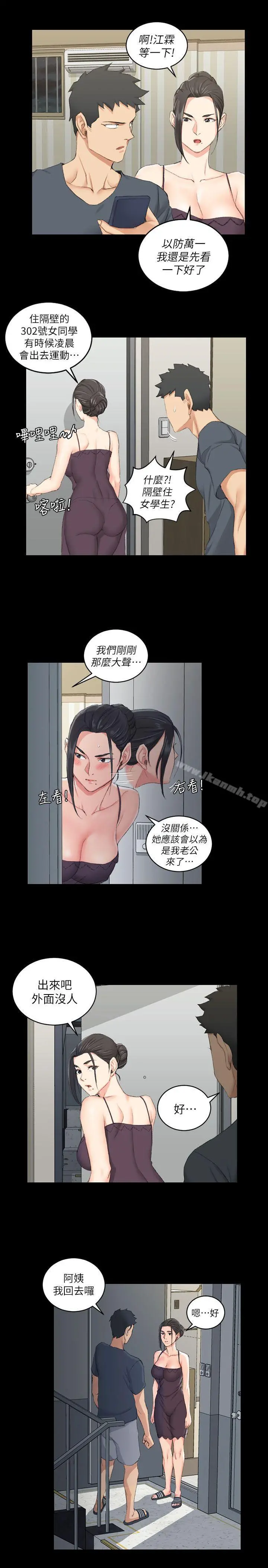淫新小套房 第39话-你不会告诉你妈吧? 第24页