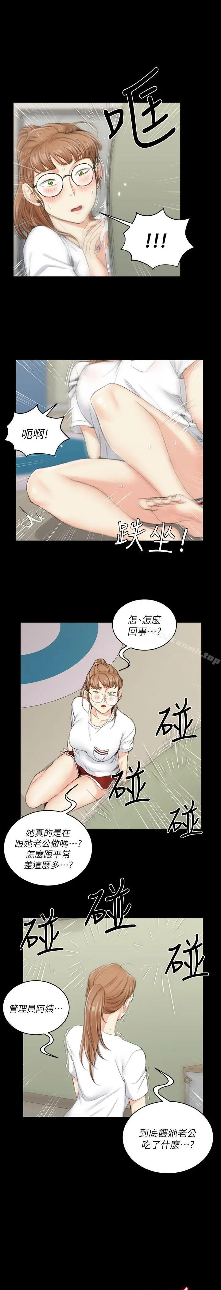 淫新小套房 第39话-你不会告诉你妈吧? 第11页