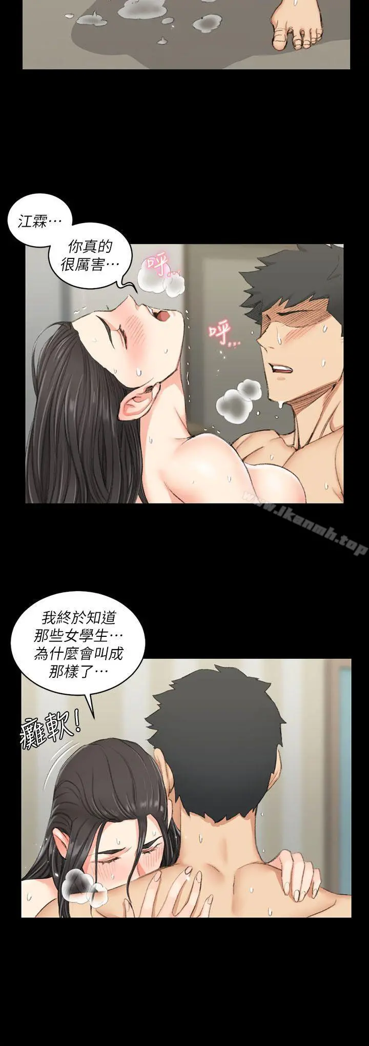 淫新小套房 第39话-你不会告诉你妈吧? 第17页
