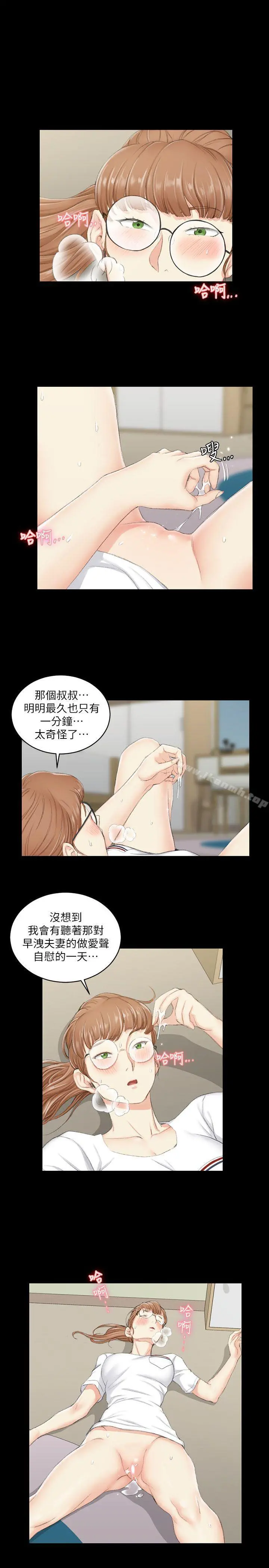 淫新小套房 第39话-你不会告诉你妈吧? 第22页