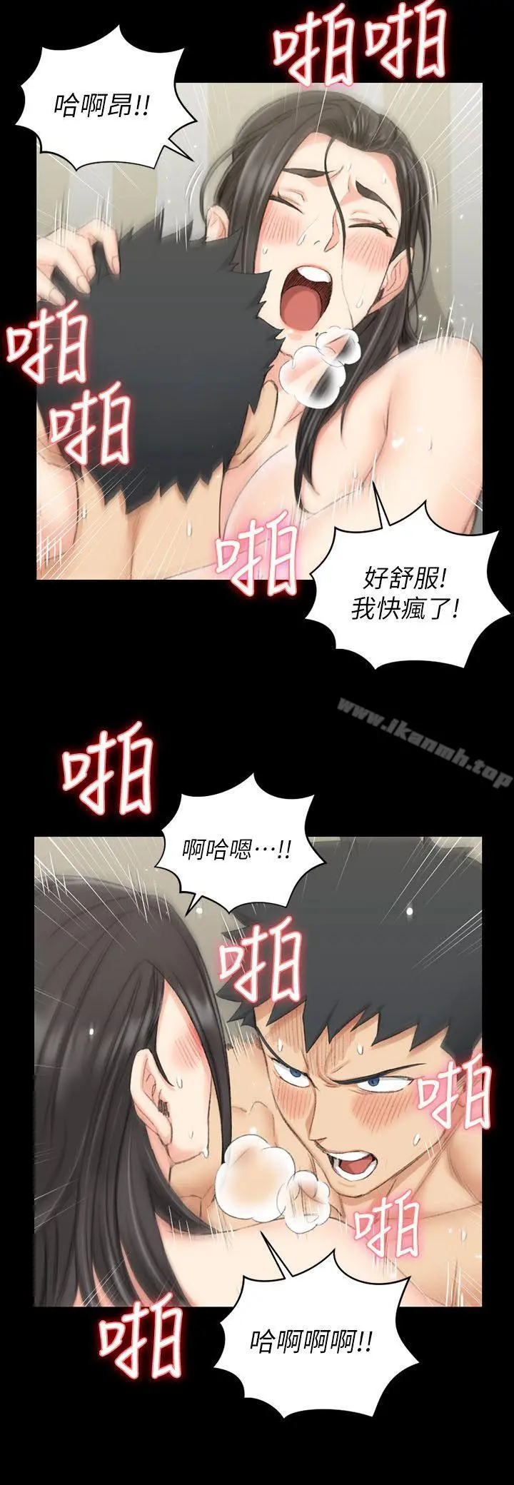 淫新小套房 第39话-你不会告诉你妈吧? 第12页