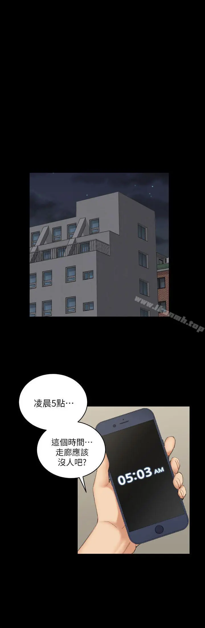 淫新小套房 第39话-你不会告诉你妈吧? 第23页