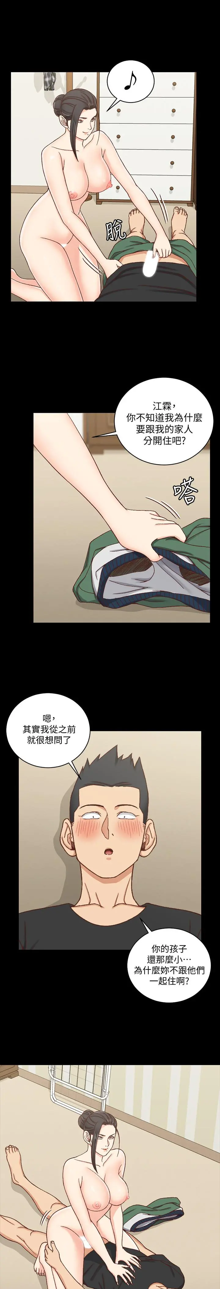 淫新小套房 第109话-阿姨惊人的秘密 第13页