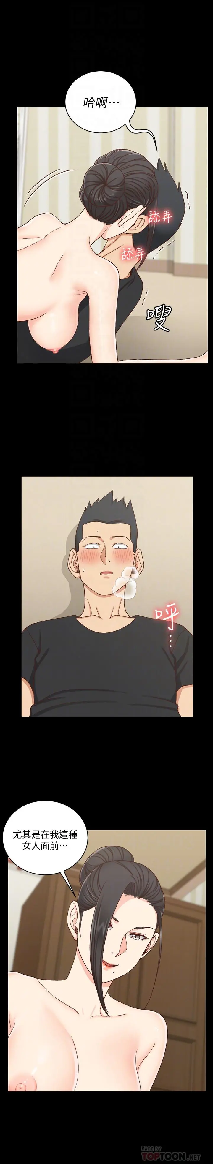 淫新小套房 第109话-阿姨惊人的秘密 第12页