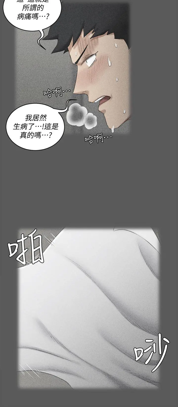 淫新小套房 第109话-阿姨惊人的秘密 第27页