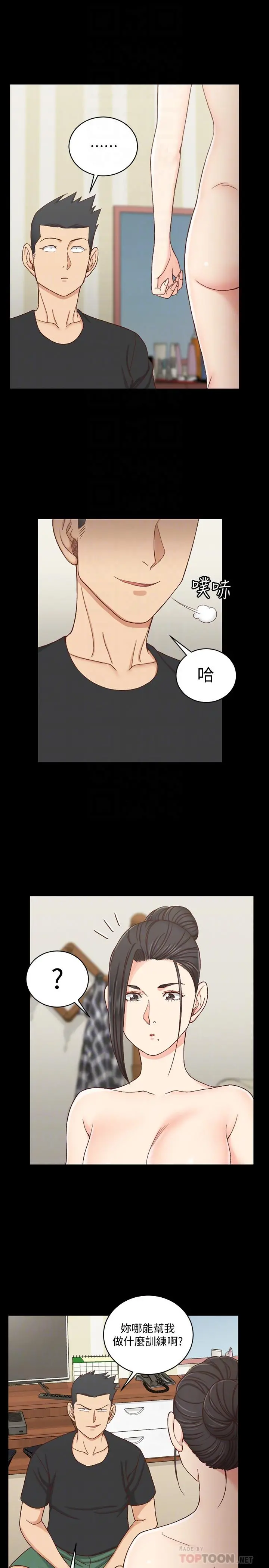 淫新小套房 第109话-阿姨惊人的秘密 第4页
