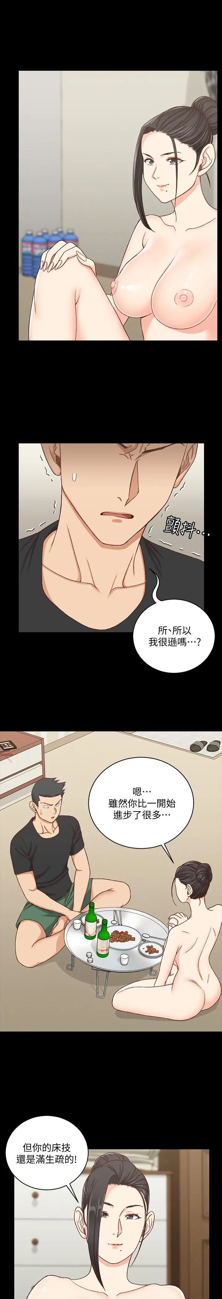 淫新小套房 第109话-阿姨惊人的秘密 第7页