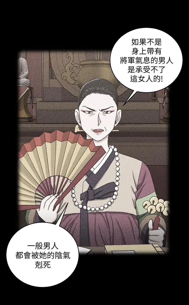 淫新小套房 第109话-阿姨惊人的秘密 第32页