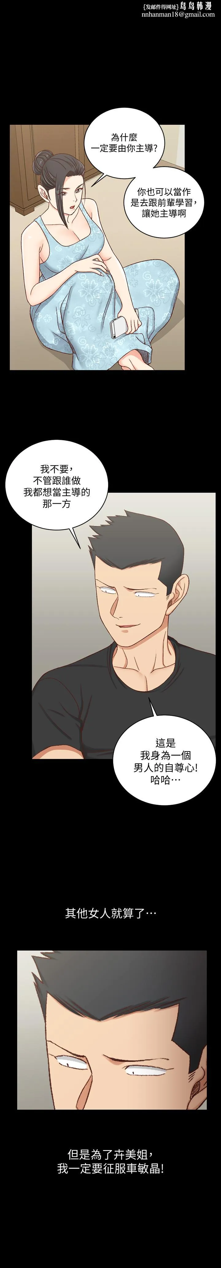 淫新小套房 第109话-阿姨惊人的秘密 第1页