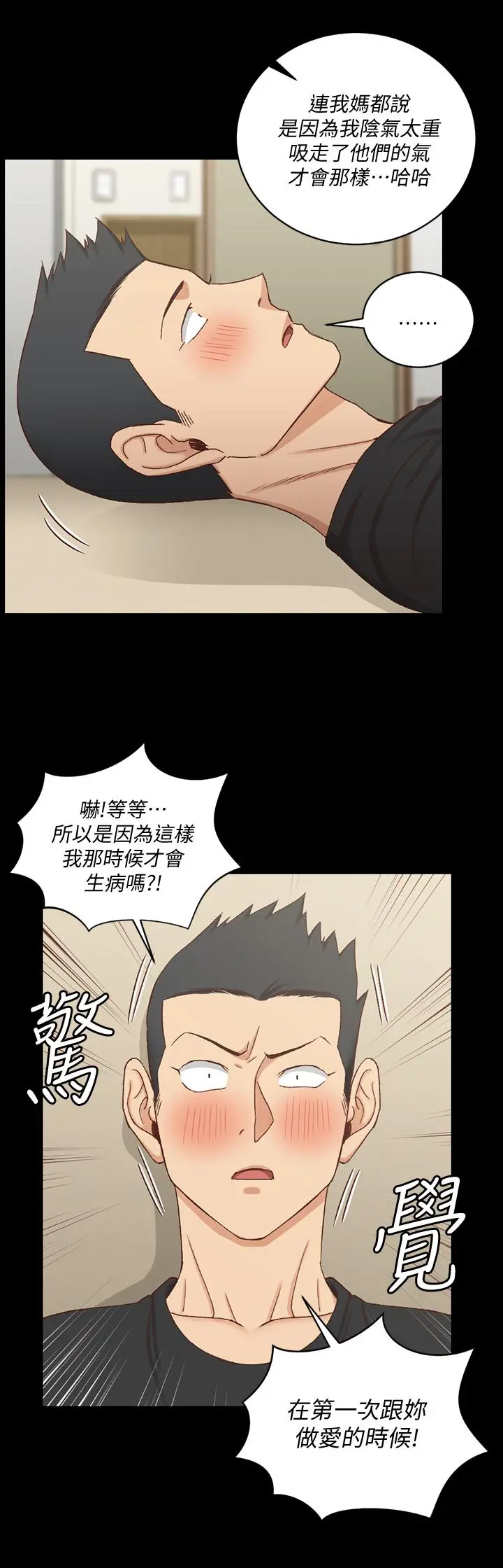 淫新小套房 第109话-阿姨惊人的秘密 第25页