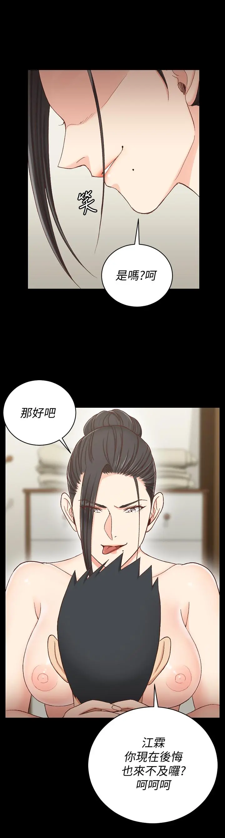 淫新小套房 第109话-阿姨惊人的秘密 第37页