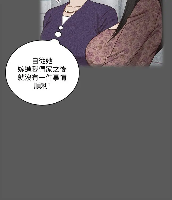 淫新小套房 第109话-阿姨惊人的秘密 第17页