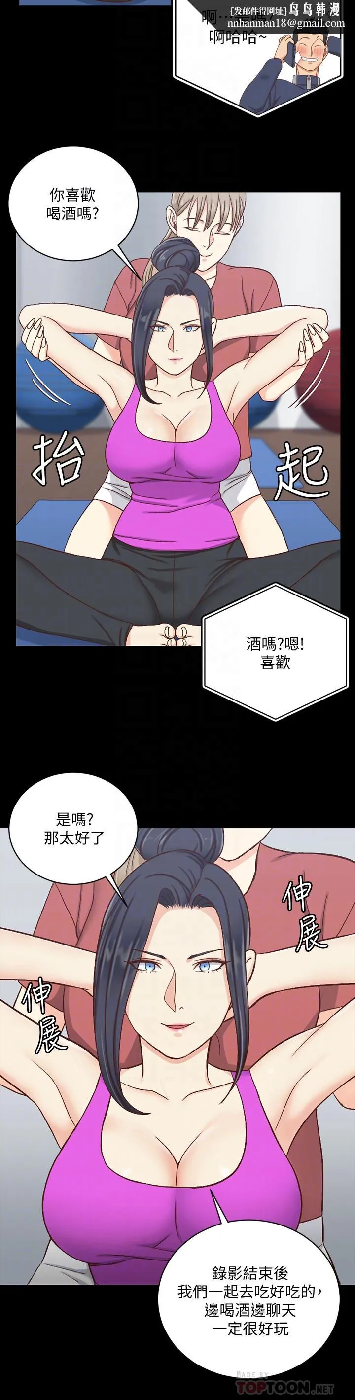 淫新小套房 第107话-我会好好享用江霖的 第16页