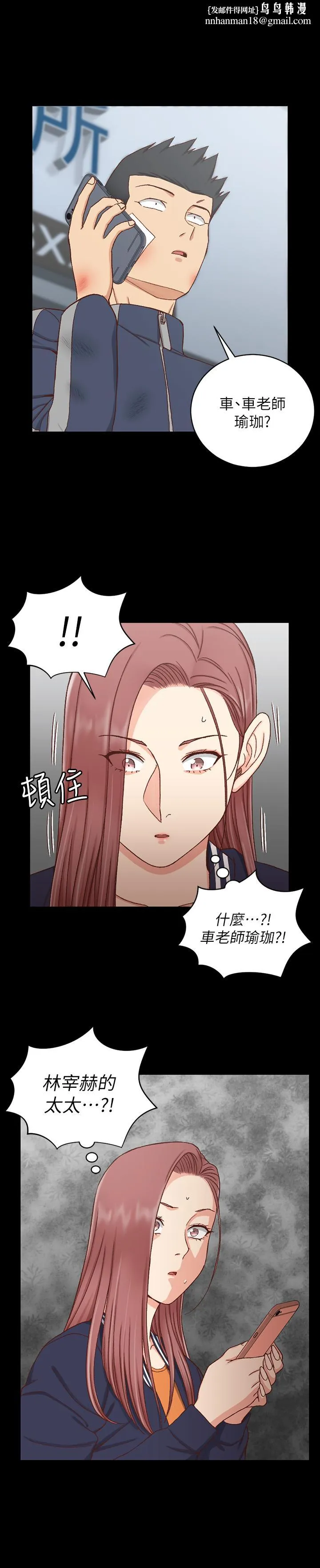 淫新小套房 第107话-我会好好享用江霖的 第1页