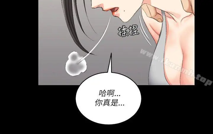 淫新小套房 第23话 第17页