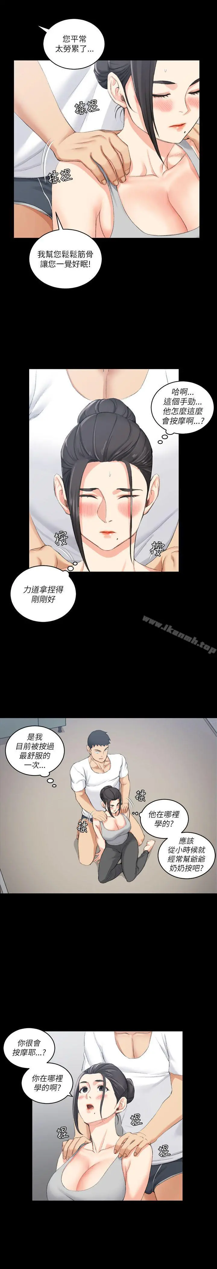 淫新小套房 第23话 第18页