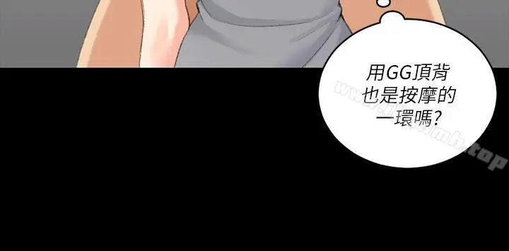 淫新小套房 第23话 第20页