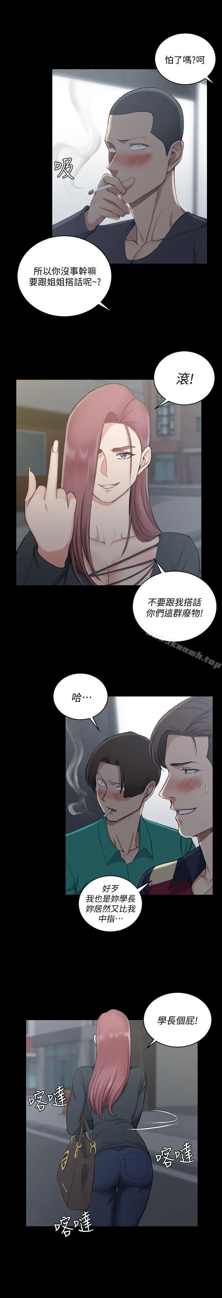 淫新小套房 第56话-危险的续摊 第18页