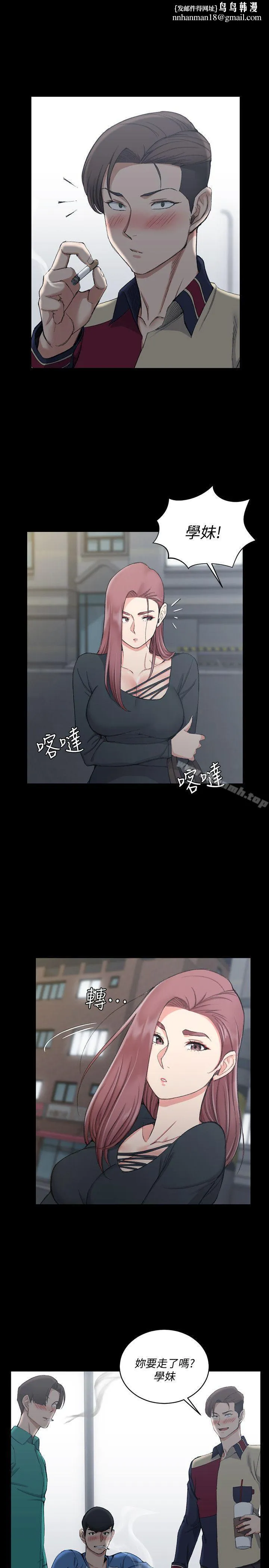 淫新小套房 第56话-危险的续摊 第15页