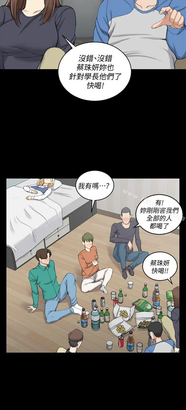 淫新小套房 第56话-危险的续摊 第26页
