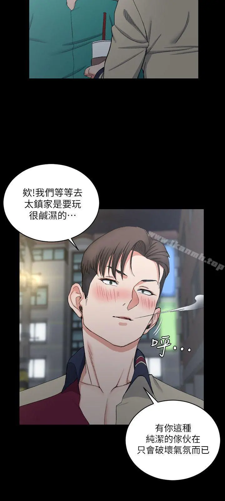 淫新小套房 第56话-危险的续摊 第11页