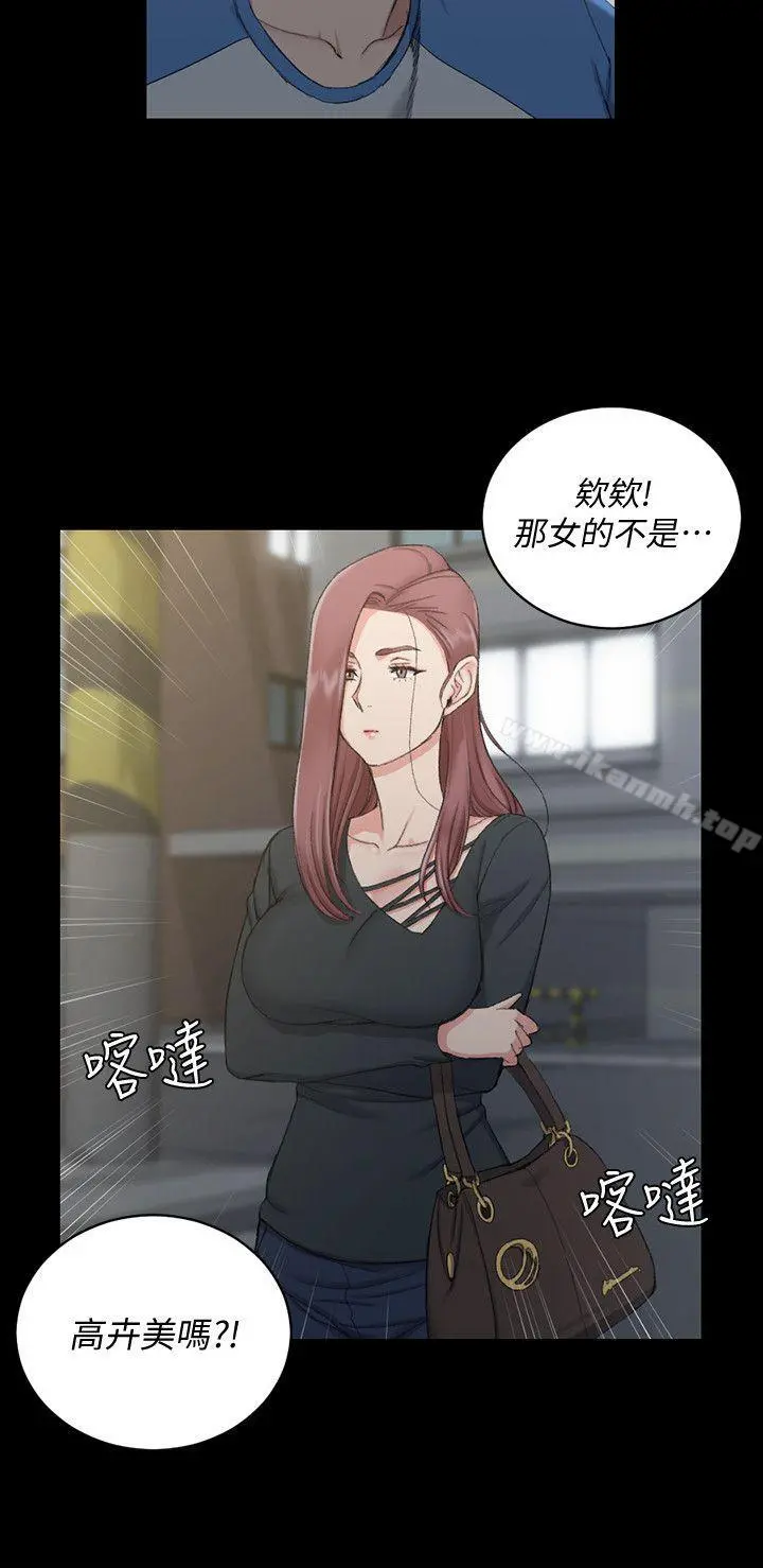 淫新小套房 第56话-危险的续摊 第14页