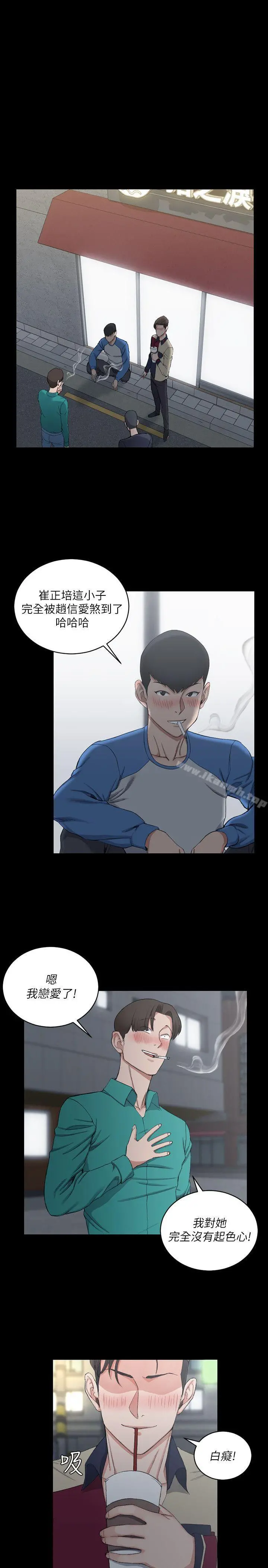 淫新小套房 第56话-危险的续摊 第9页