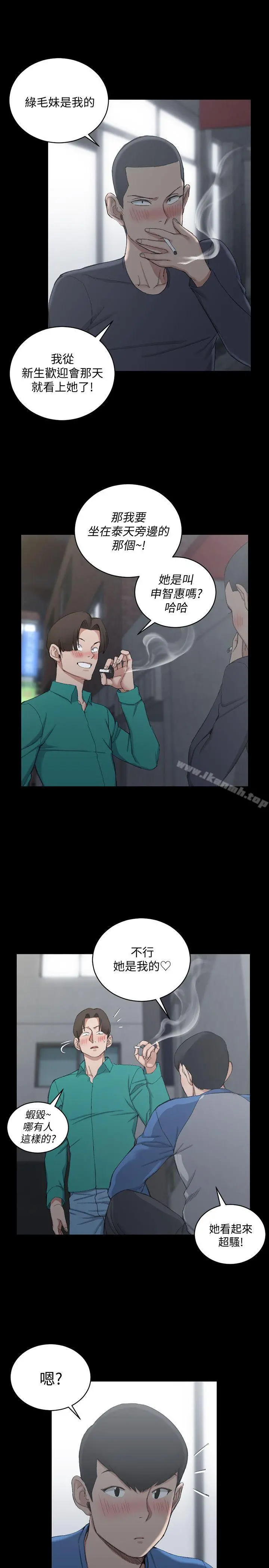 淫新小套房 第56话-危险的续摊 第13页