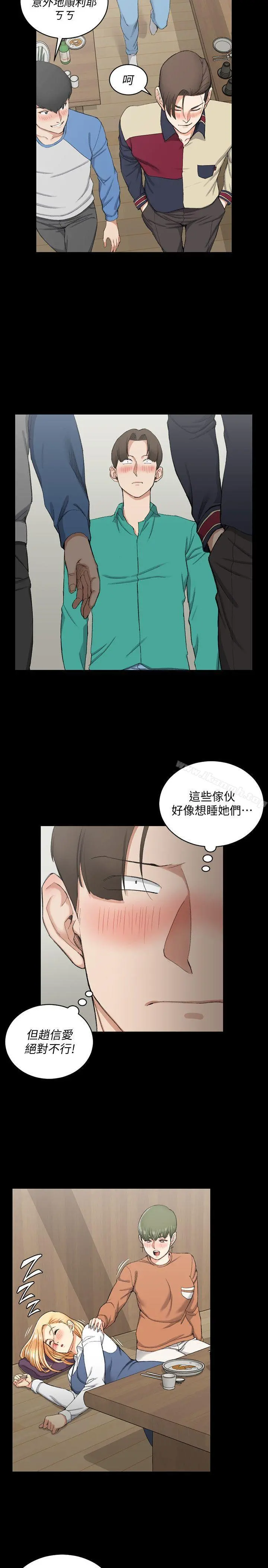 淫新小套房 第56话-危险的续摊 第7页