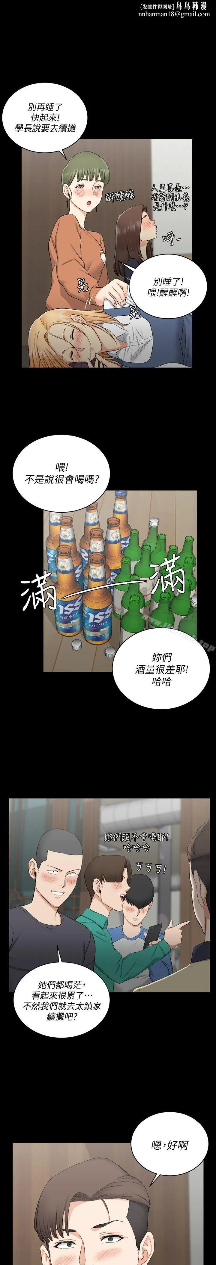 淫新小套房 第56话-危险的续摊 第1页