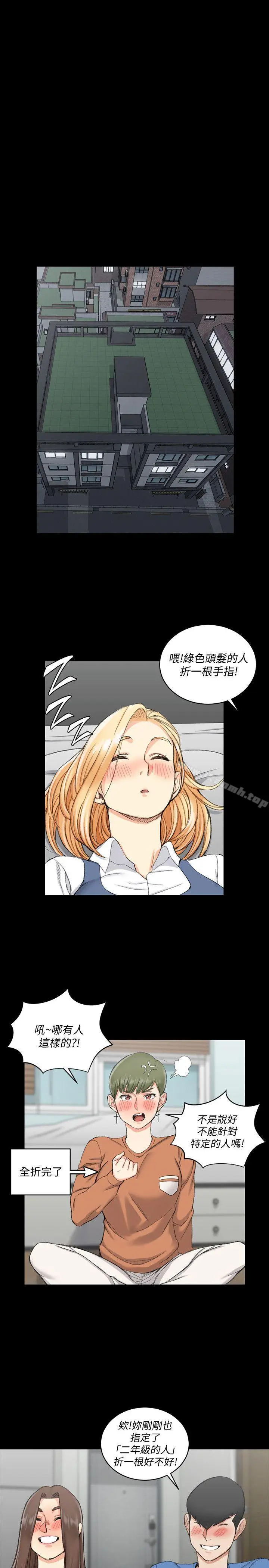 淫新小套房 第56话-危险的续摊 第25页