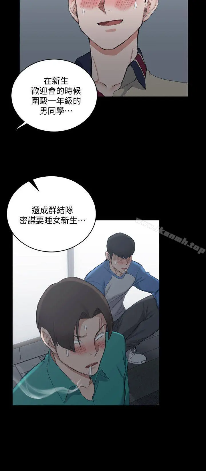 淫新小套房 第56话-危险的续摊 第17页