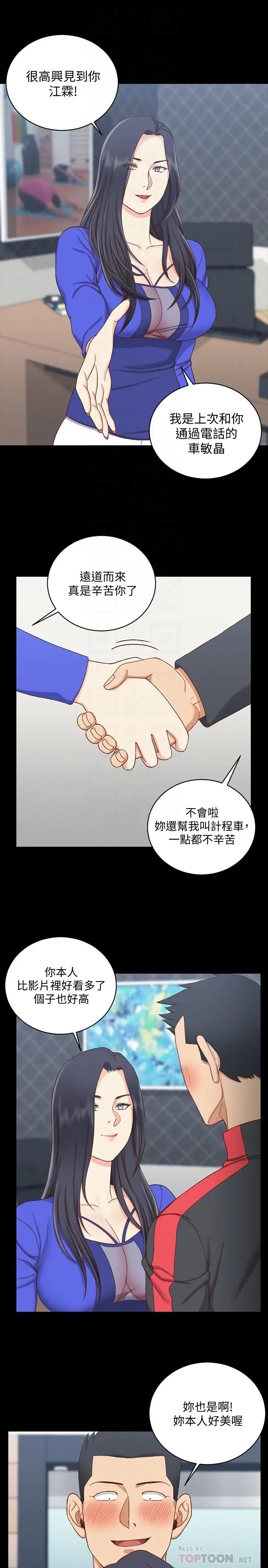 淫新小套房 第112话-江霖和车敏晶的首次合作 第10页