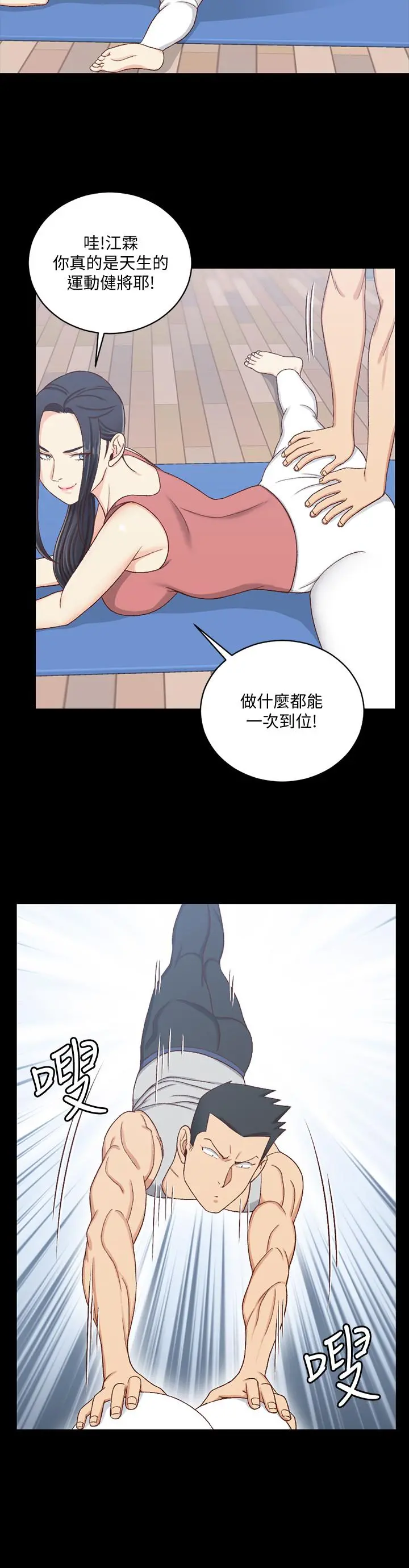淫新小套房 第112话-江霖和车敏晶的首次合作 第25页