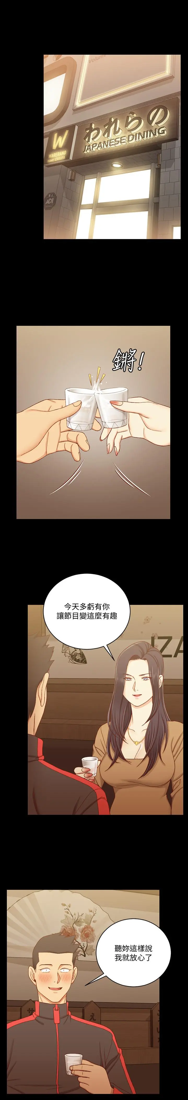 淫新小套房 第112话-江霖和车敏晶的首次合作 第28页