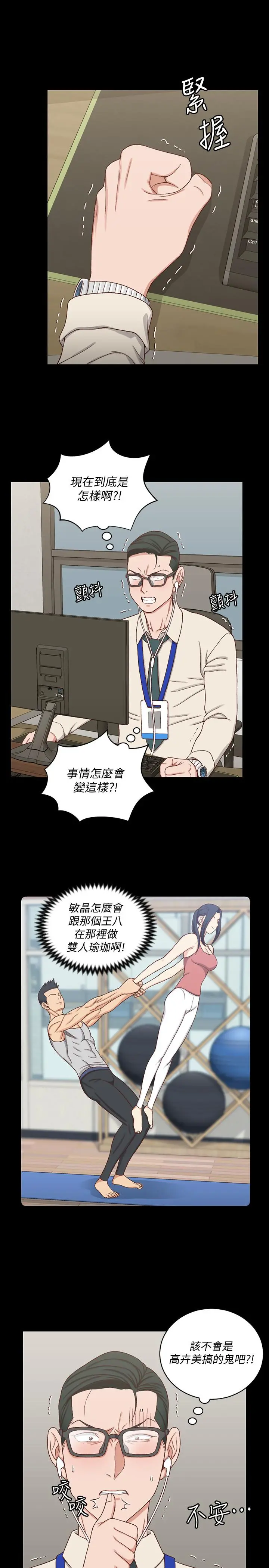 淫新小套房 第112话-江霖和车敏晶的首次合作 第22页
