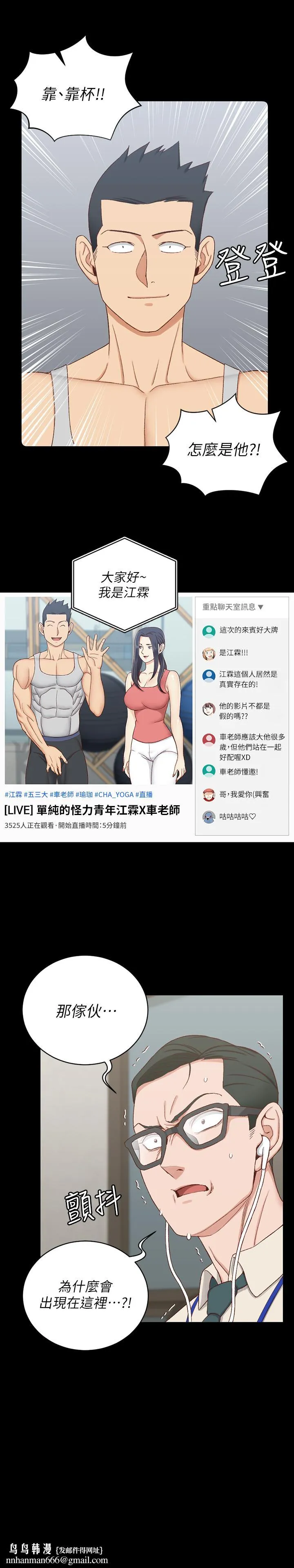淫新小套房 第112话-江霖和车敏晶的首次合作 第17页