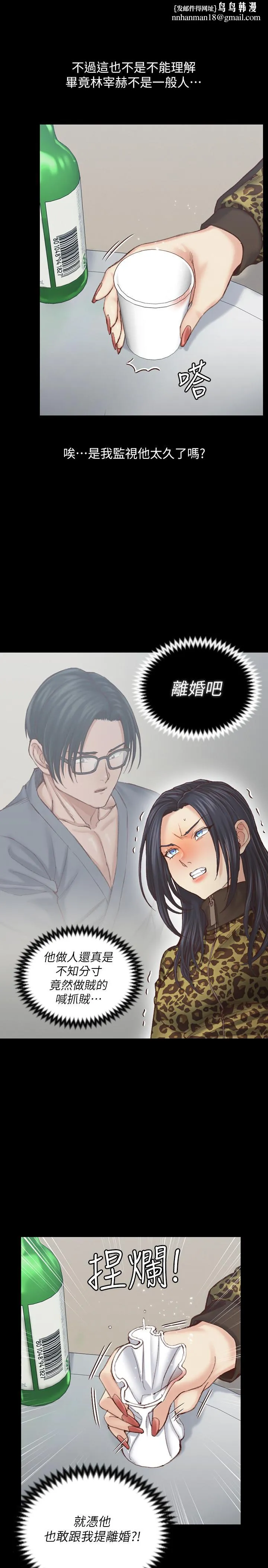 淫新小套房 第128话-管理员阿姨的挑战 第17页