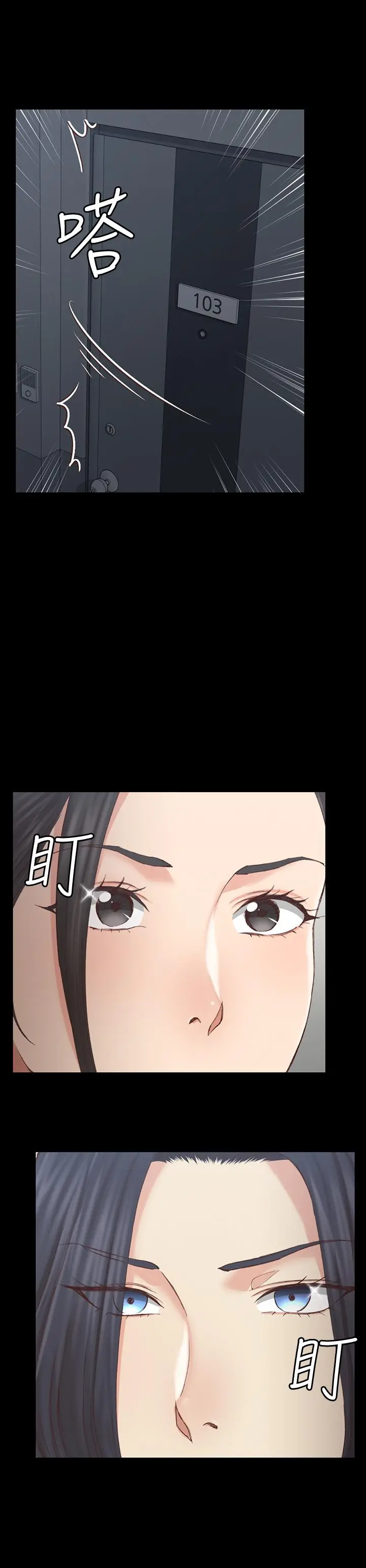 淫新小套房 第128话-管理员阿姨的挑战 第7页