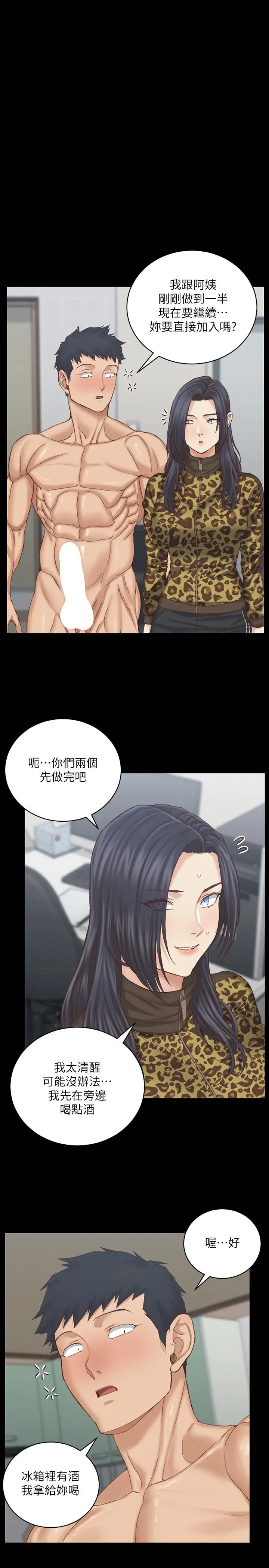 淫新小套房 第128话-管理员阿姨的挑战 第9页