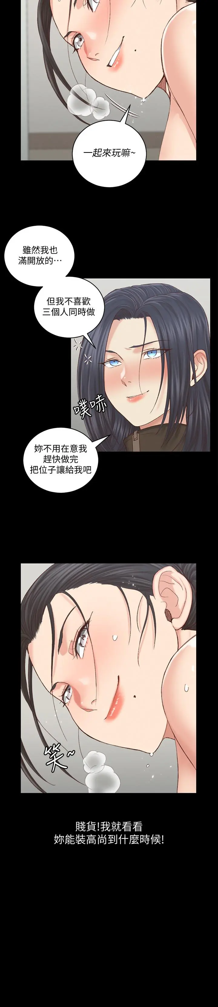 淫新小套房 第128话-管理员阿姨的挑战 第24页